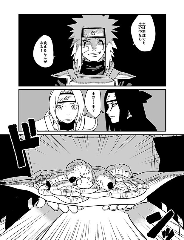 腹減ったという漫画①