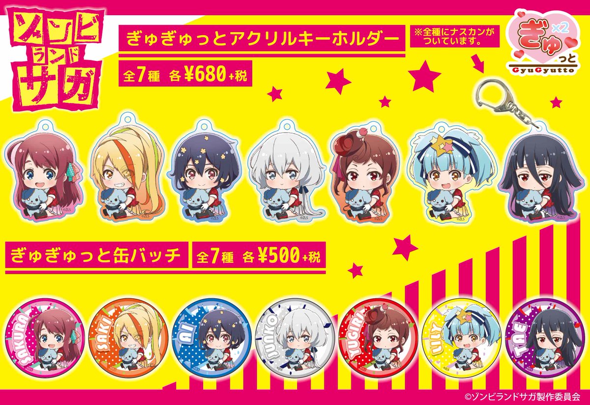 グッズ先行販売のお知らせ】ベルハウスオリジナル描き起こしデザインの