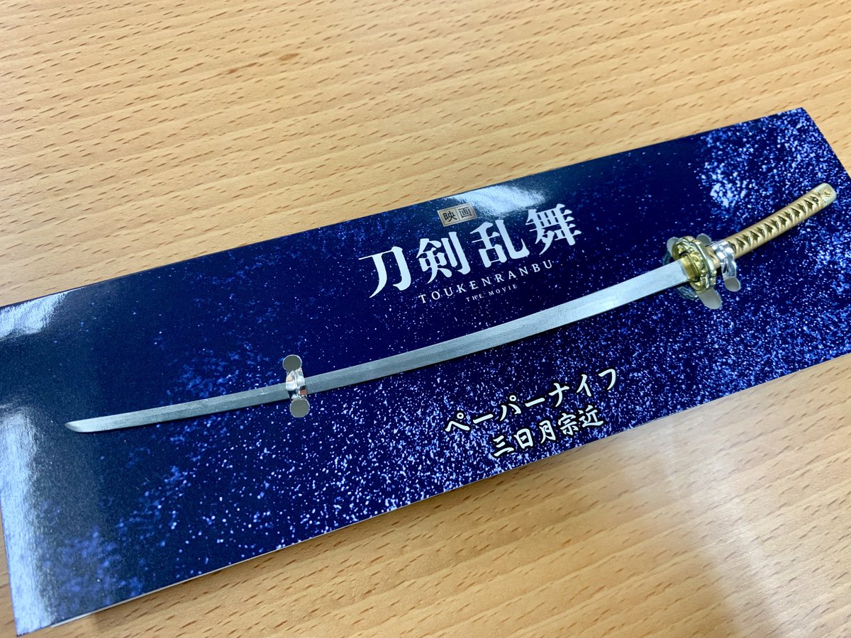 アネモネミニペーパーナイフ【三日月宗近】 Amazon.co.jp: 映画刀剣