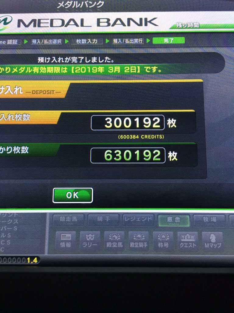 超希少 スターホース3 黄金Aime 三大始祖 スタホ3 新品未使用 超希少