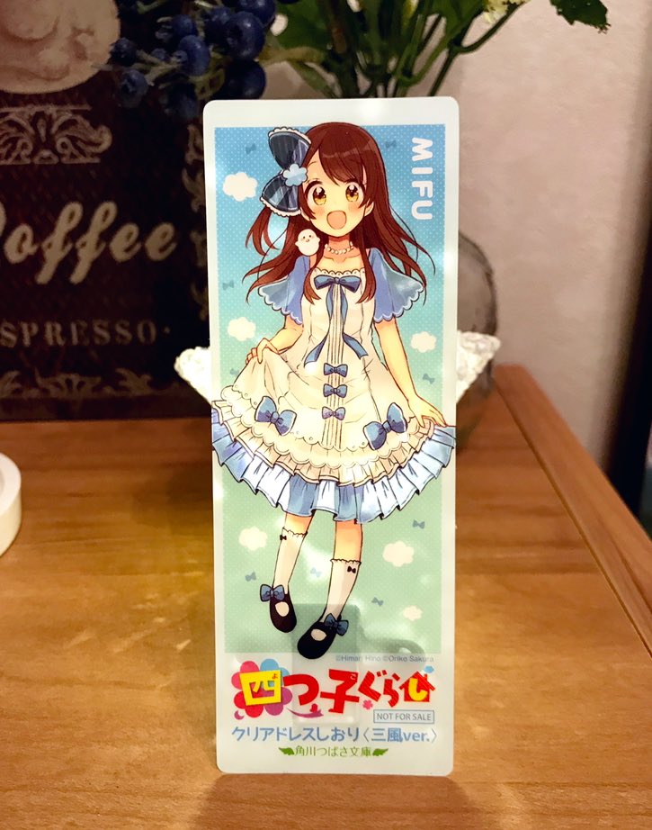 角川つばさ文庫「四つ子ぐらし」第2巻の見本誌届きました！2巻から数量