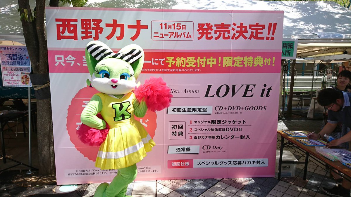 カナラビット出現✨ スタッフ