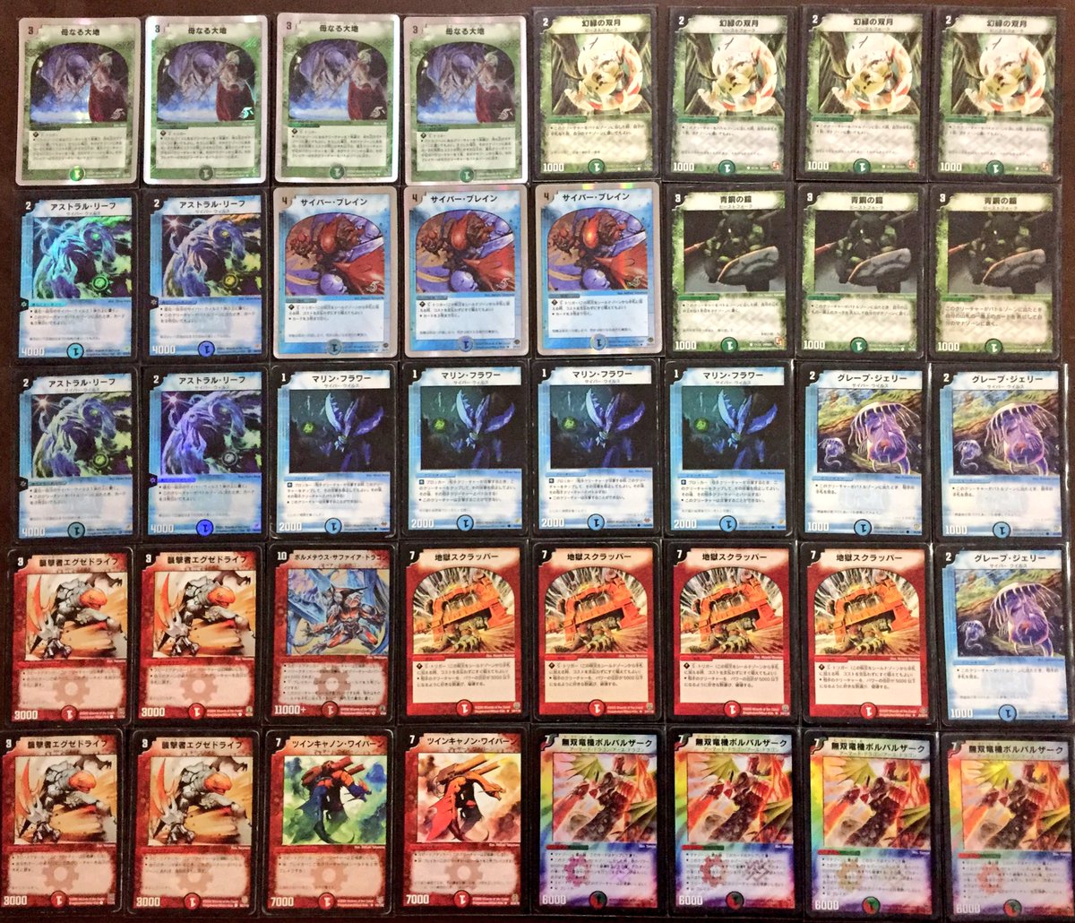 デッキ紹介・リーフボルバル》 当時最強と呼ばれたボルバル系デッキに