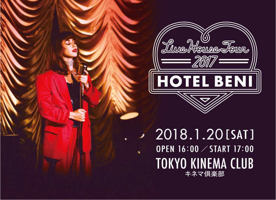 RT @BENI_staff: BENI Live House Tour 