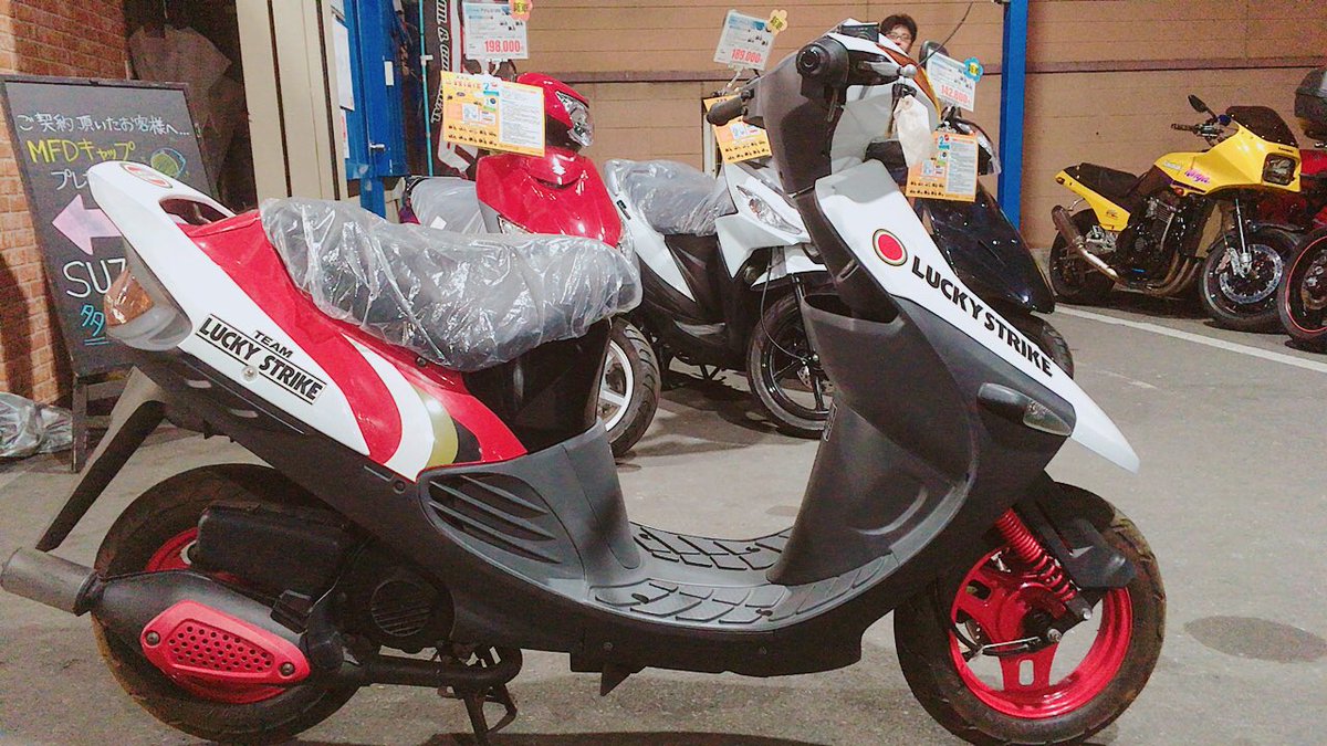 見てーーー！！！！ セピアZZのド初期モデルのラッキーストライク