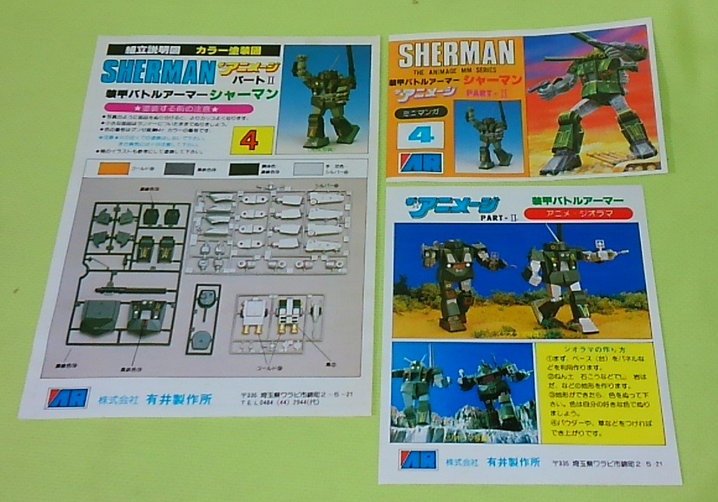 JUNGLE大阪日本橋本店【ビンテージプラモ新入荷情報】 アリイ ザ