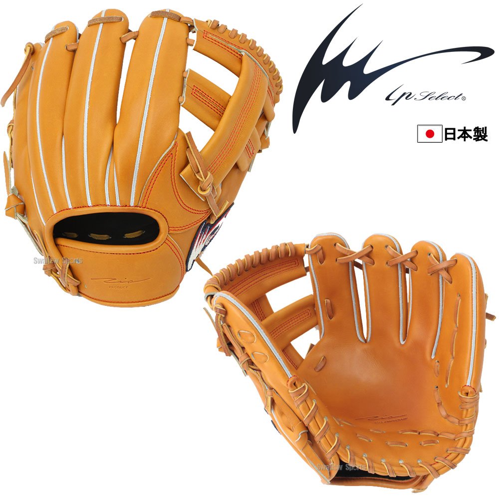 アイピーセレクト　硬式用　大引モデル