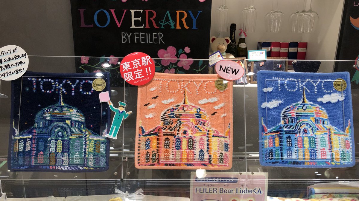 ラブラリーバイフェイラー東京駅グランスタ店】7月1日発売のグランスタ