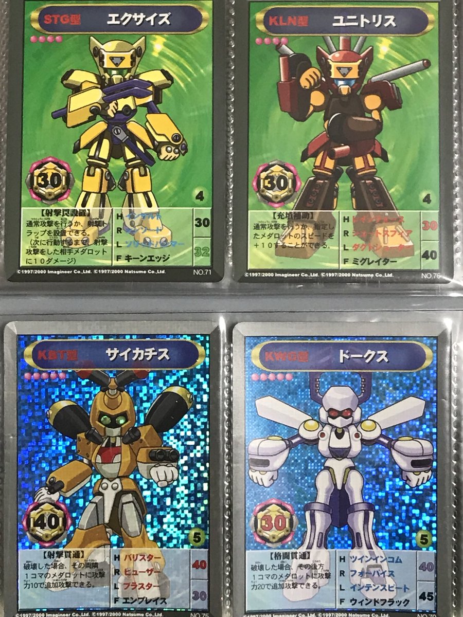 メダロットオフィシャルカードゲームのエクサイズとユニトリスが揃った