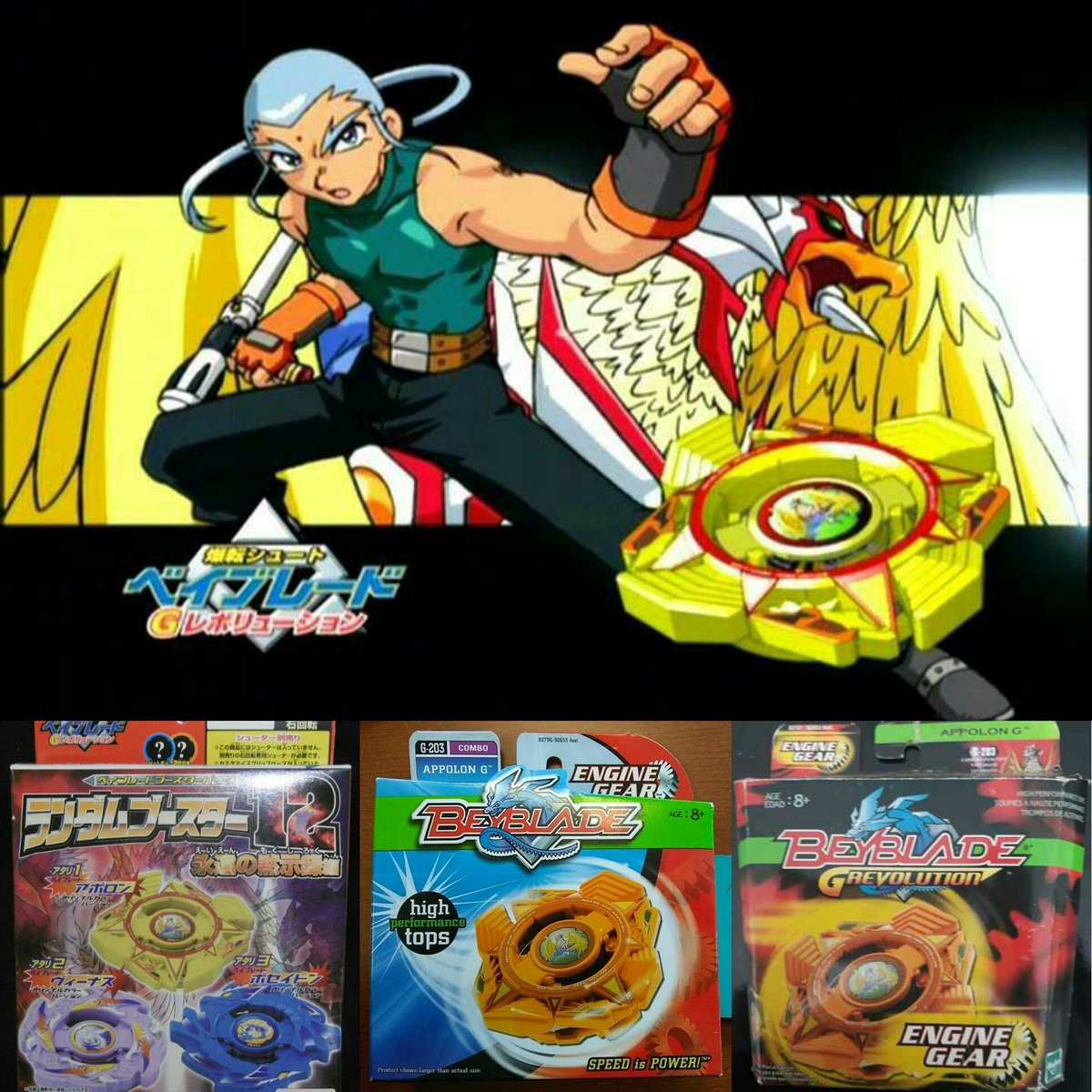 ベイブレード ランダムブースター12 アポロン #Beyblade appolon g