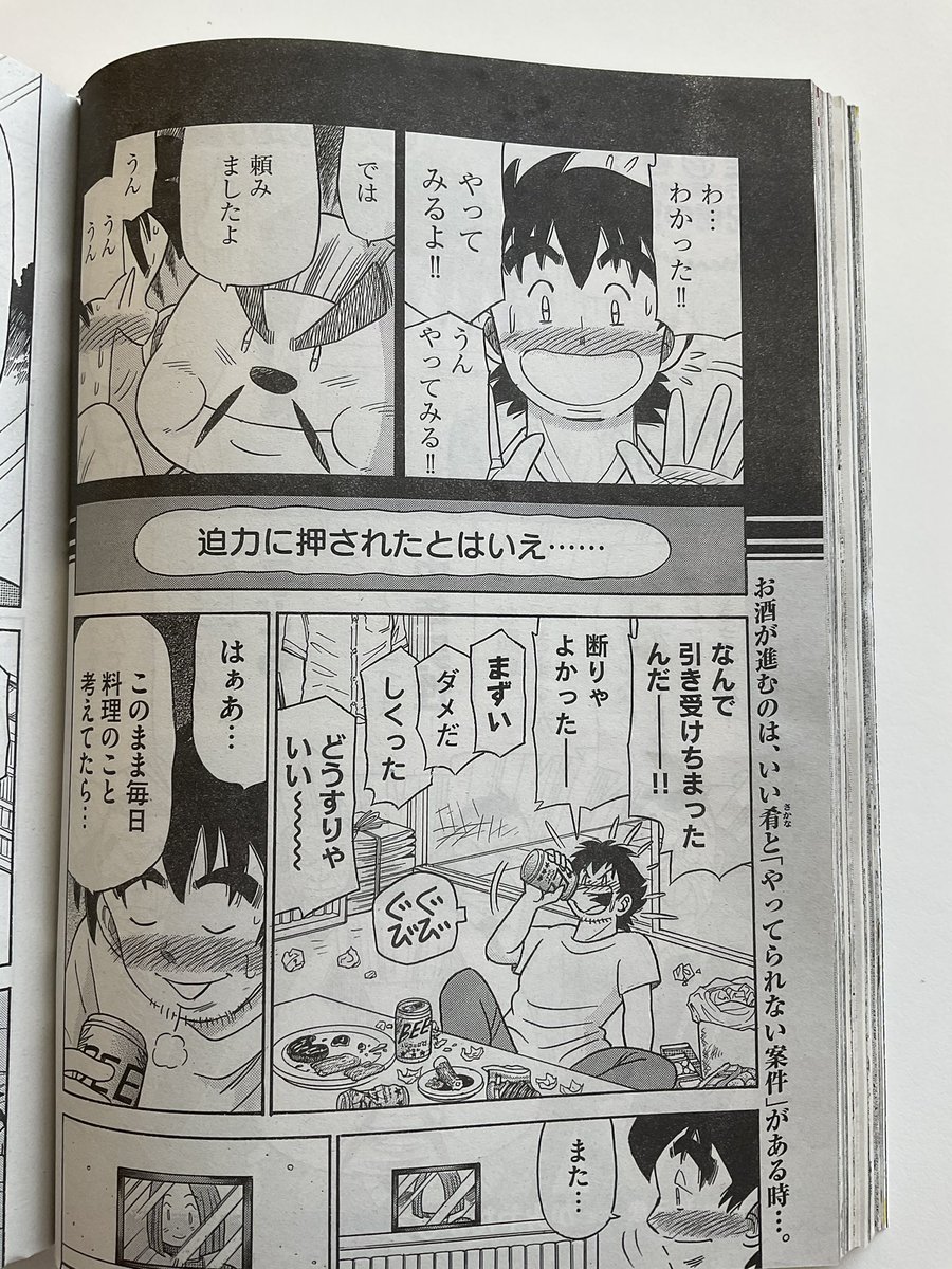 本日発売のモーニング31号に「OH!MYコンブ ミドル」が掲載してます