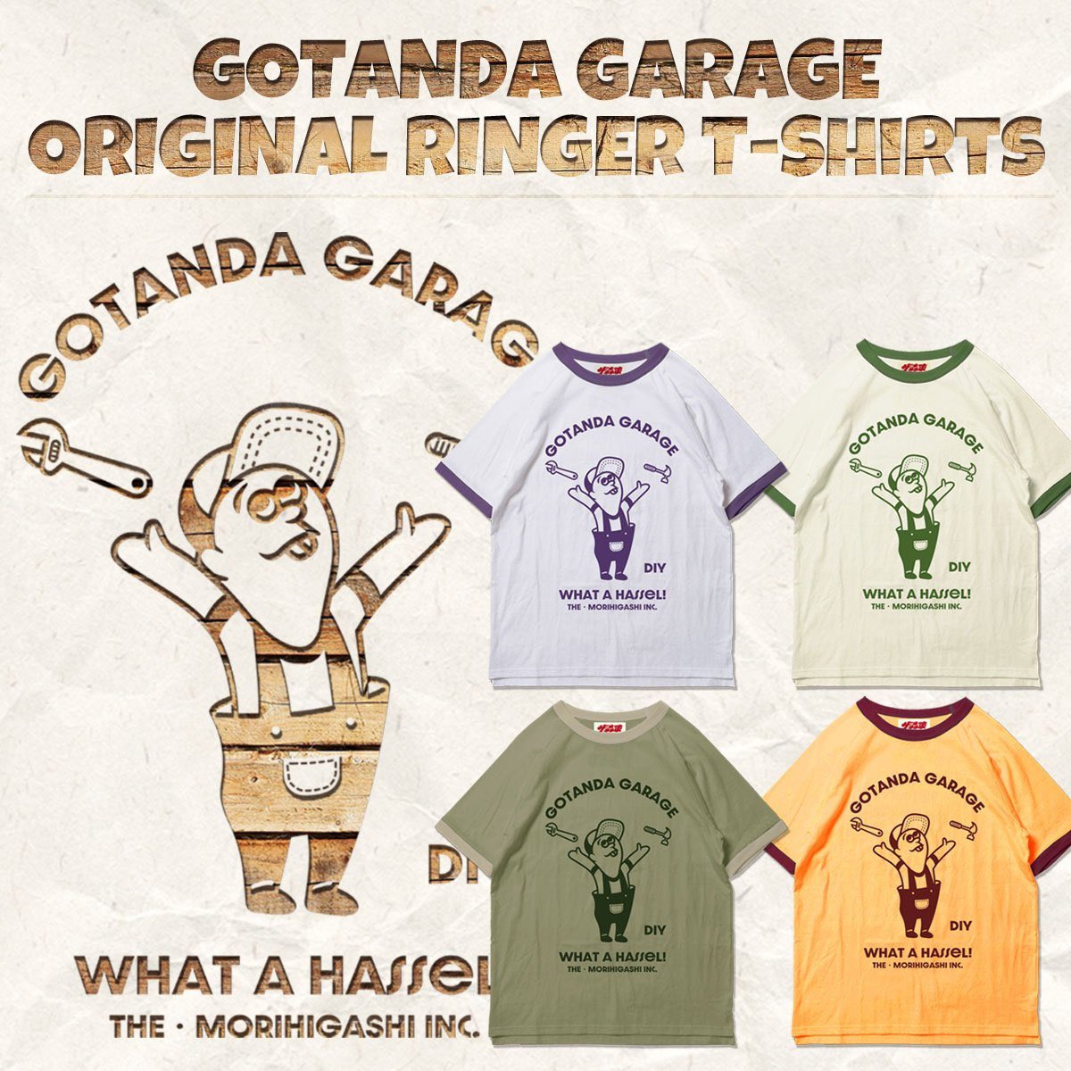 五反田ガレージのTシャツ完成！近日発売！