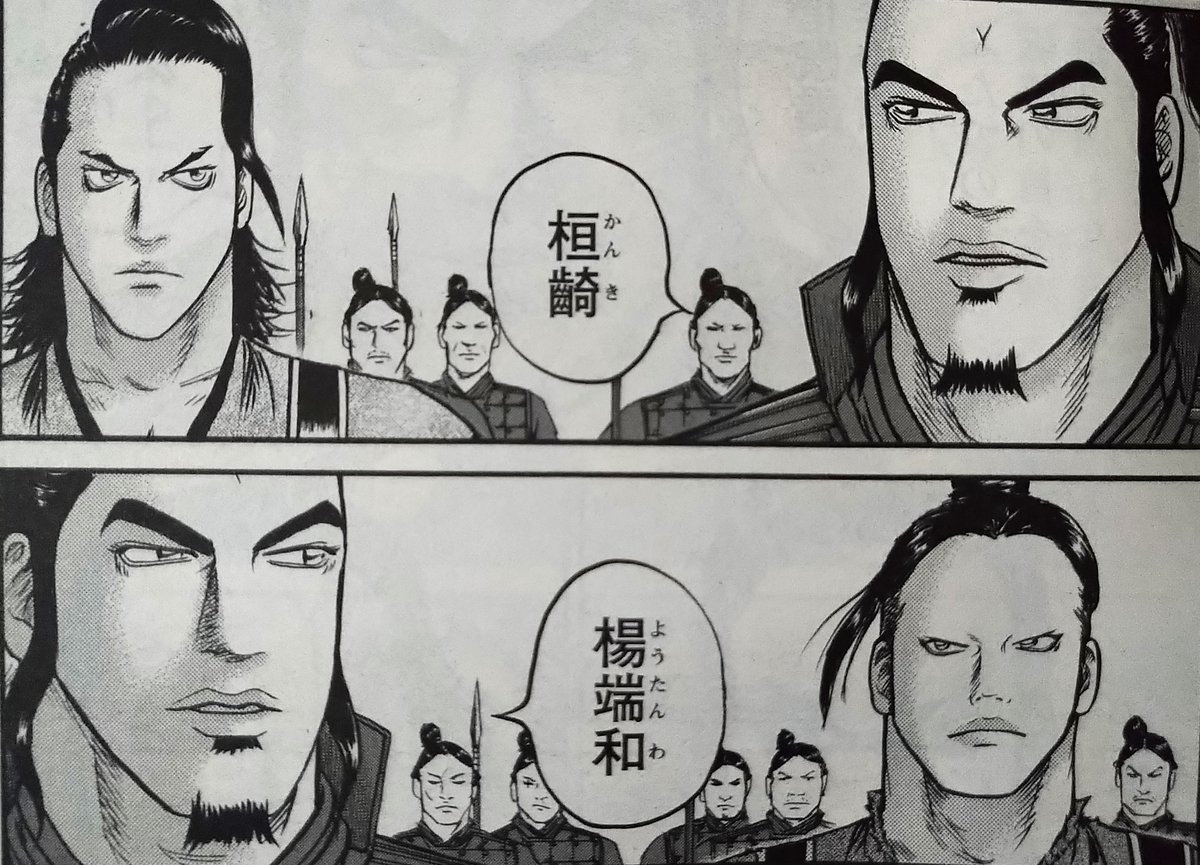 楊端和 もはや性別が違う