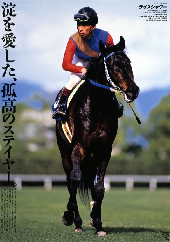 JRAが毎年発表している｢ヒーロー列伝｣というポスター、どれも