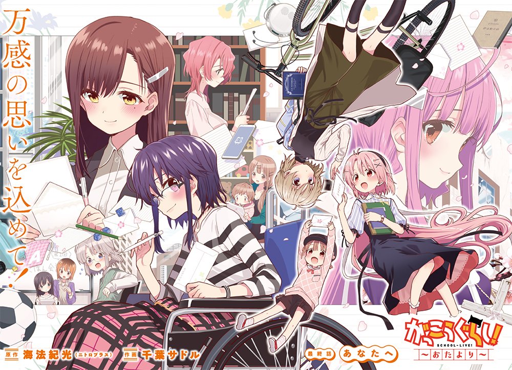 恵飛須沢 胡桃 (@N_Kurumi_ZamC) / Posts / X