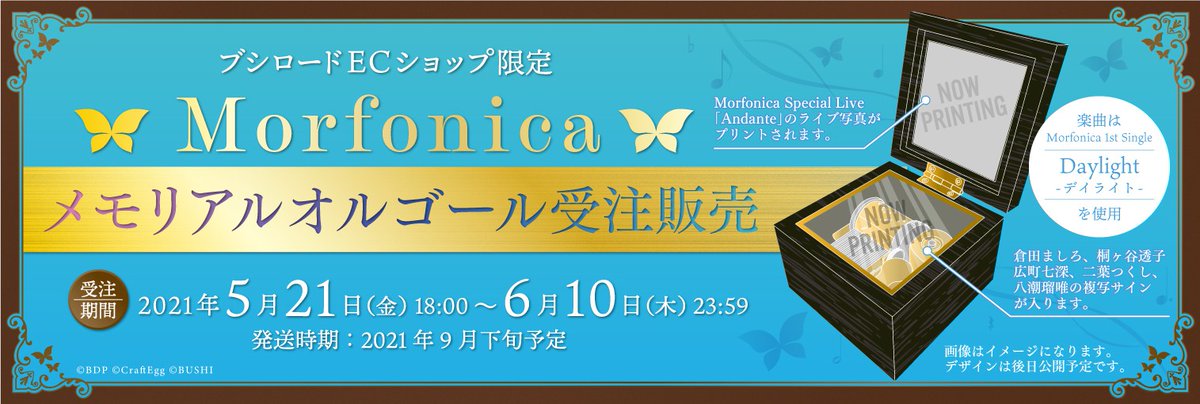 バンドリ ポピパ メモリアルオルゴール 5th☆LIVE BanG Dream! 5th