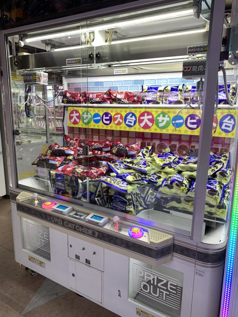 UFO7を3本爪に大変身！！許可を頂きましたので、before&afterを投稿