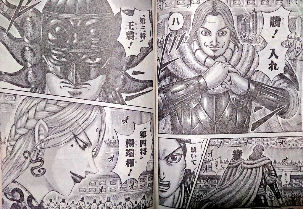 今週のキングダム🔥 新六将任命式始まりました✨ 蒙武、騰、王翦、楊端