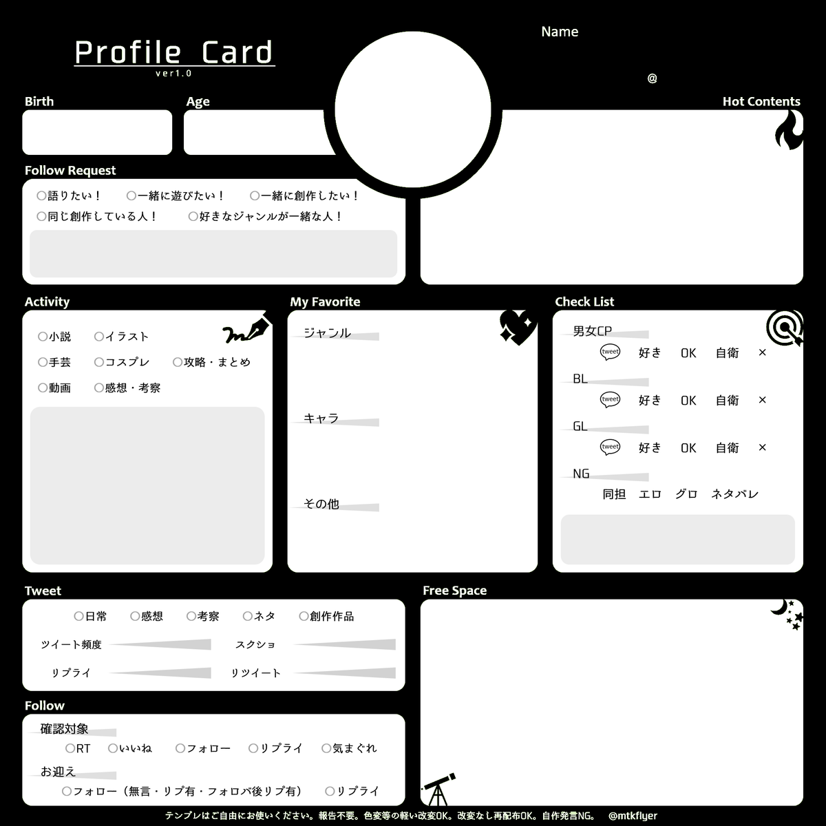 k5656pa ※自己紹介必須ページ 自己紹介用カード作ってみました