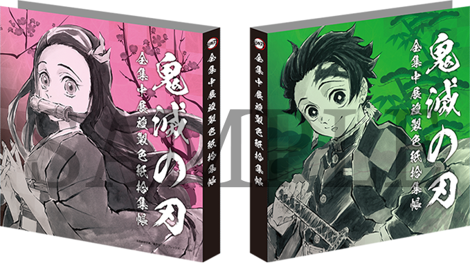 TVアニメ「鬼滅の刃」全集中展グッズ情報】 「全集中展複製色紙拾集帳