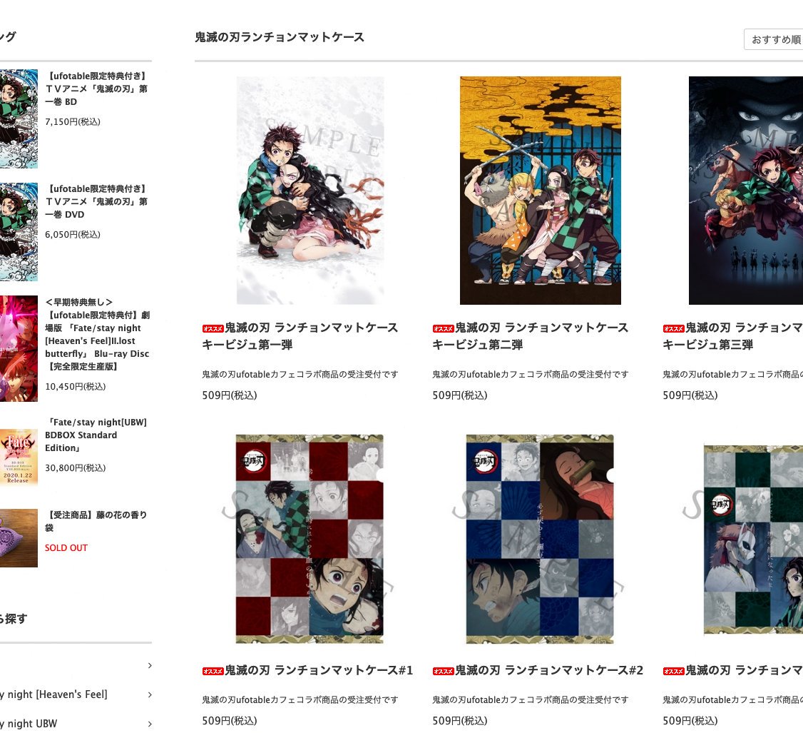 鬼滅の刃 ufotable カフェ 注文特典 ランチョンマット 受注生産(2次)】劇場版「鬼滅の刃」無限城編 第1章 コラボカフェ 第一