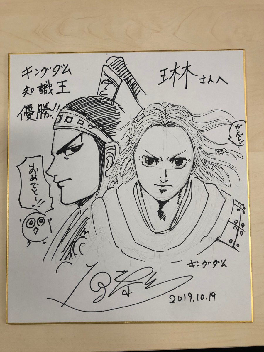 10/19に行われましたヤンジャン40周年イベント『キングダム知識王決定