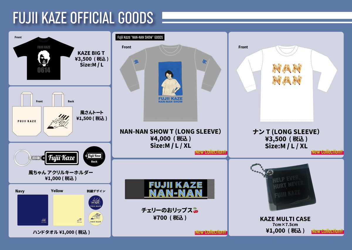 いよいよ今週末となりました 11/17(日)Fujii Kaze