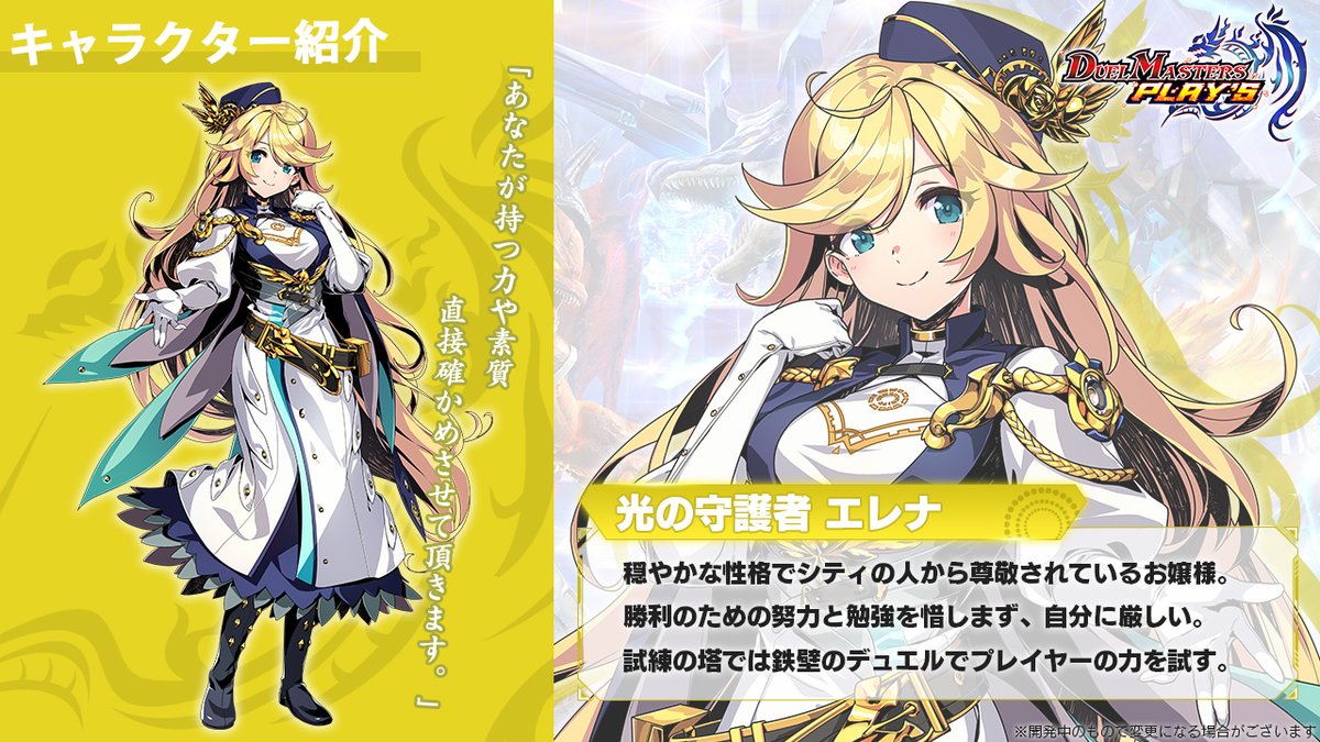 キャラクター】 本日から5日間、アニメPVで登場した五文明の守護者