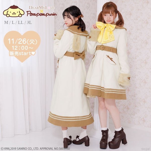 夢展望　ポムポムプリン　ロングコート