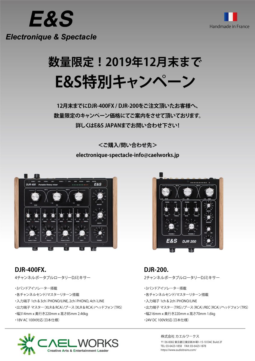 E&S ロータリーミキサー (@esdj_japan) / Posts / X