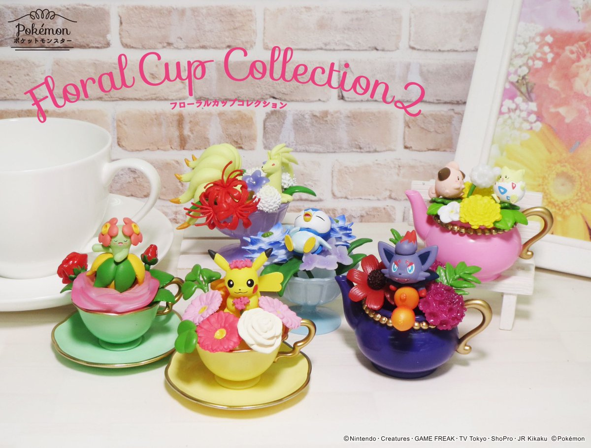 ポケモン ポケモン フラワーカップ フィギュアセット フローラルカップ