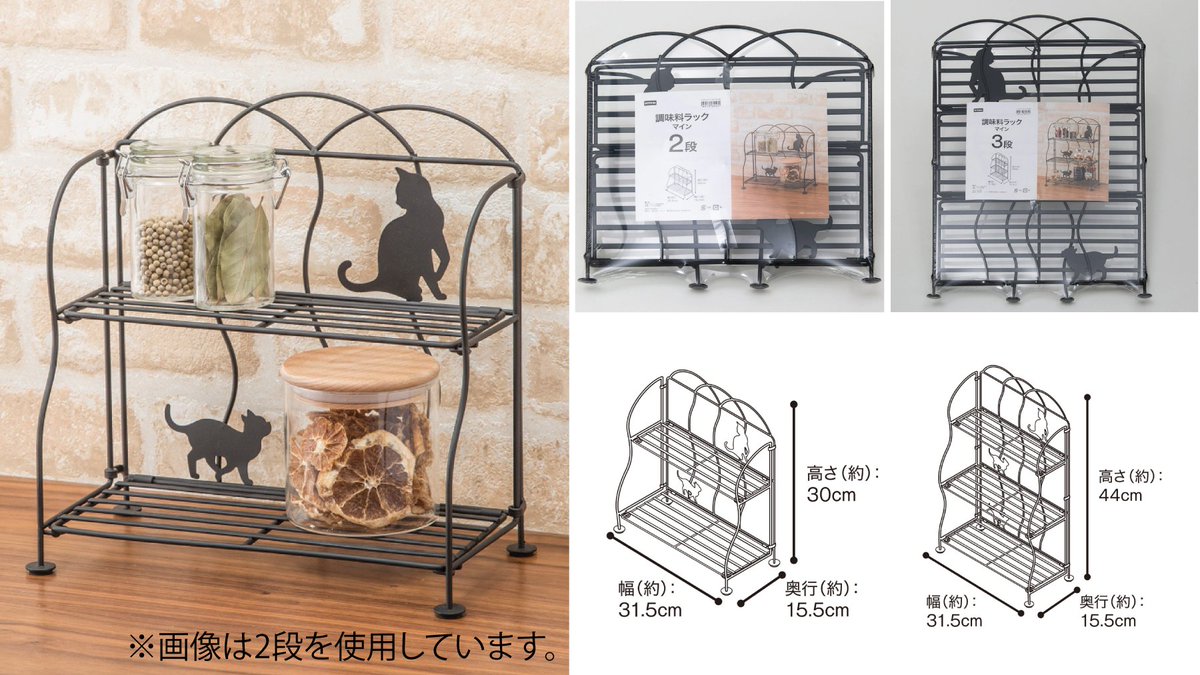 🌸ニャンコかわいい。。(=´ﻌ｀=)🌸 ネコのモチーフの「調味料ラック