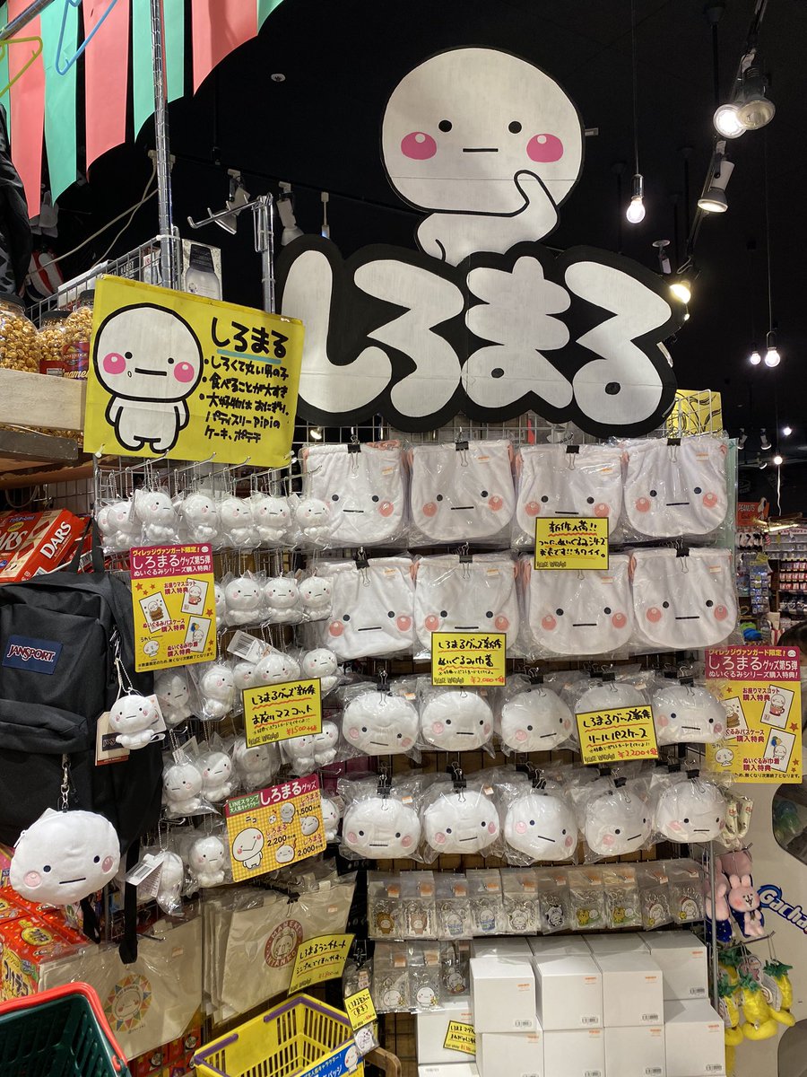 遂に、本日からしろまるグッズの新作のぬいぐるみシリーズが発売です