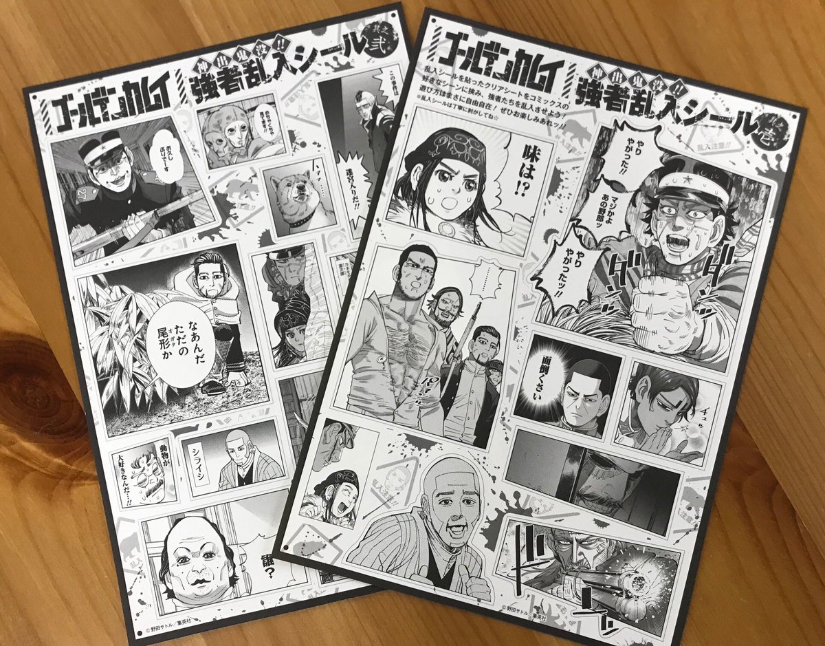 同梱版だけの特別付録!!】 『ゴールデンカムイ』第23巻アニメDVD同梱版