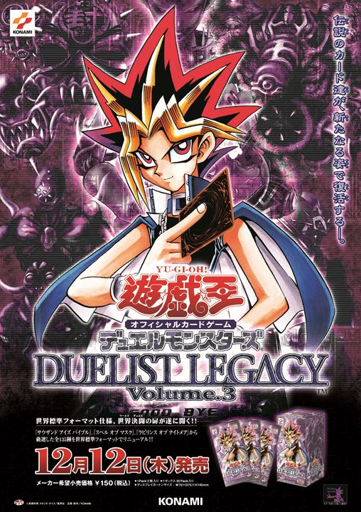 ✨遊戯王OCG商品ポスター📜✨】過去に発売された遊戯王OCG各種の商品