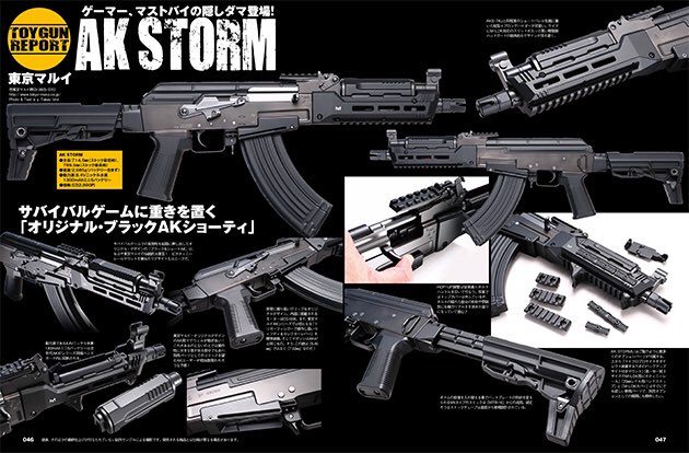 AKストーム、装備再現的には「なし」だけど 「マルイ製」 「次世代電動