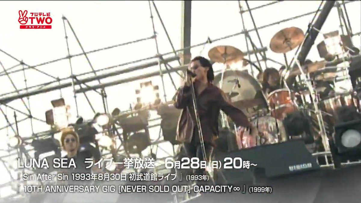 2か月連続でLUNA SEA伝説の名ライブ計4作品をOA！ ＼ LUNA SEA
