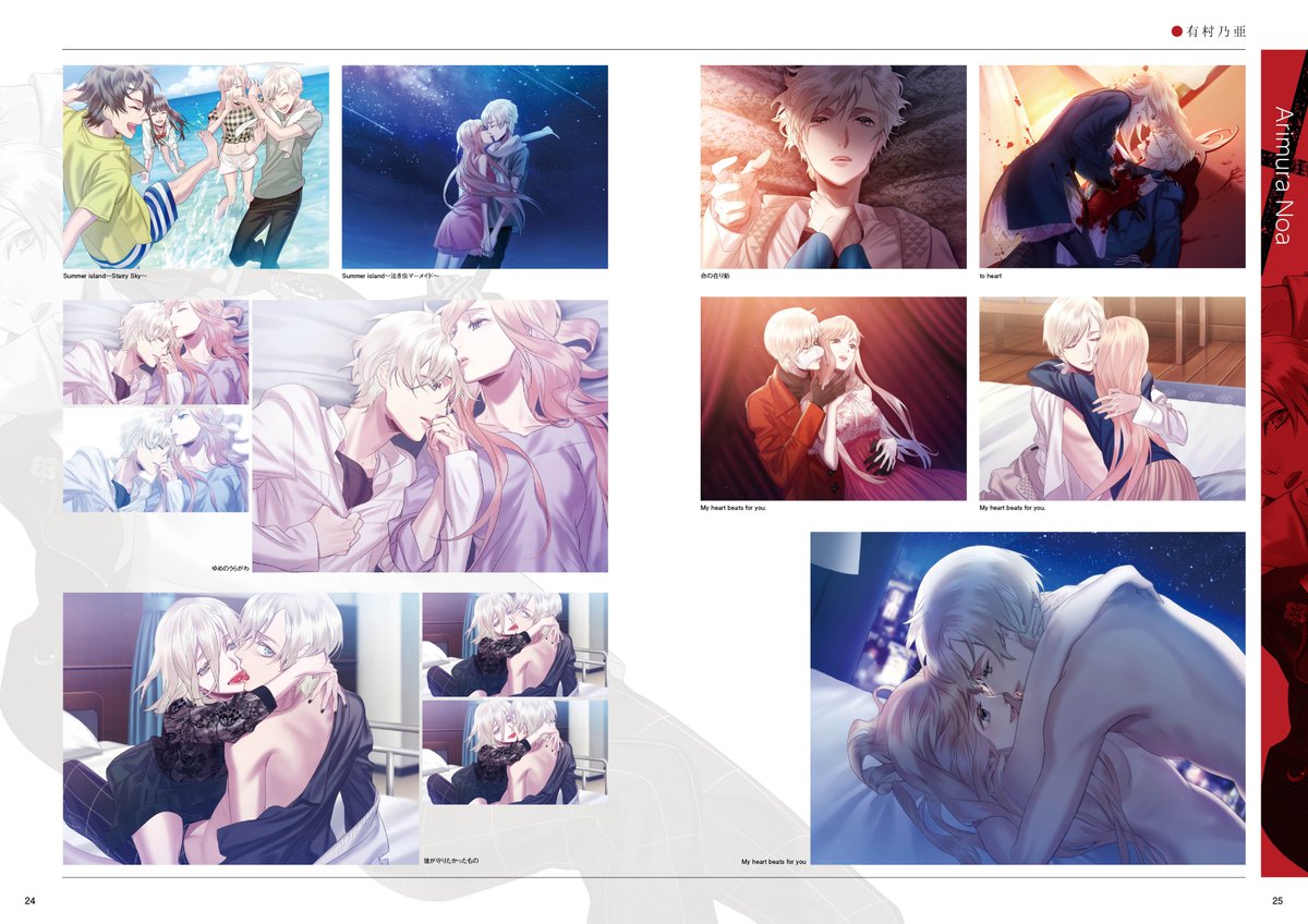 Blackish House公式ビジュアルブック 鋭意制作中】 有村乃亜のイラスト