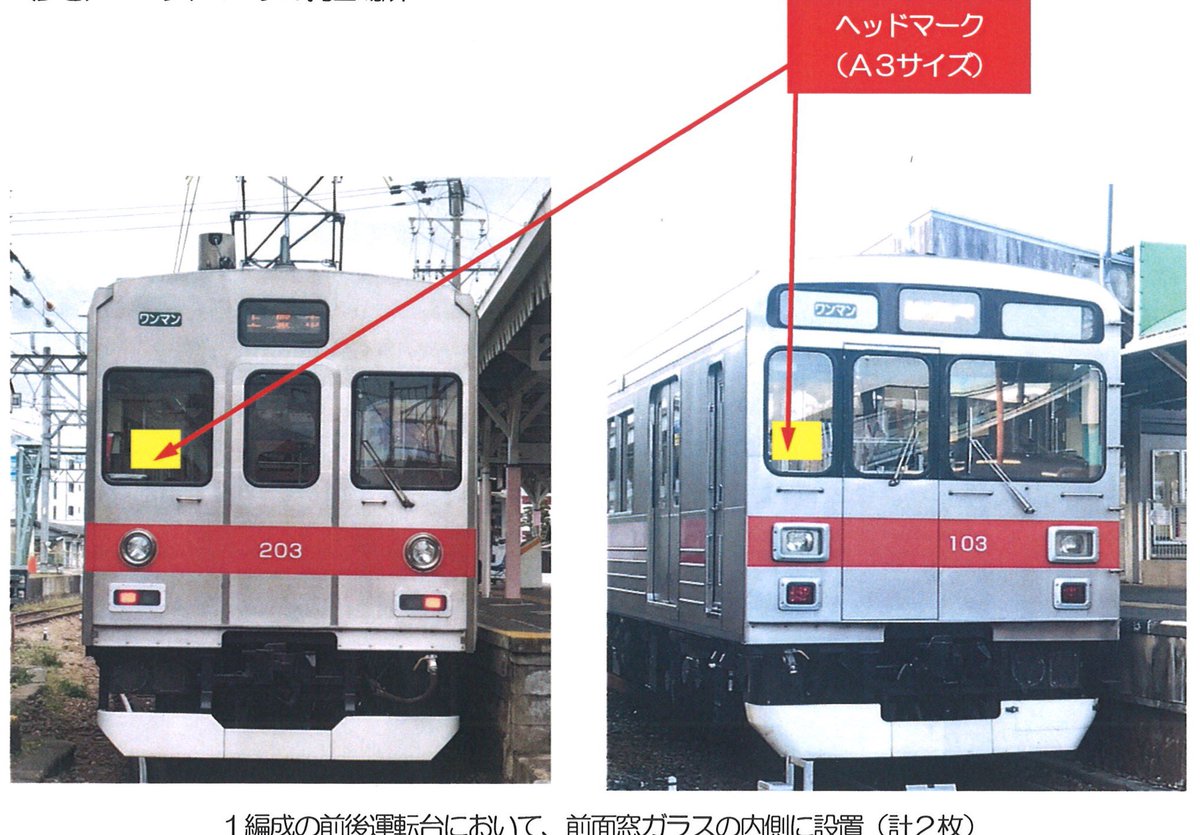 4/6 お昼までの出品です】急行つくばねヘッドマーク4/6 お昼までの出品