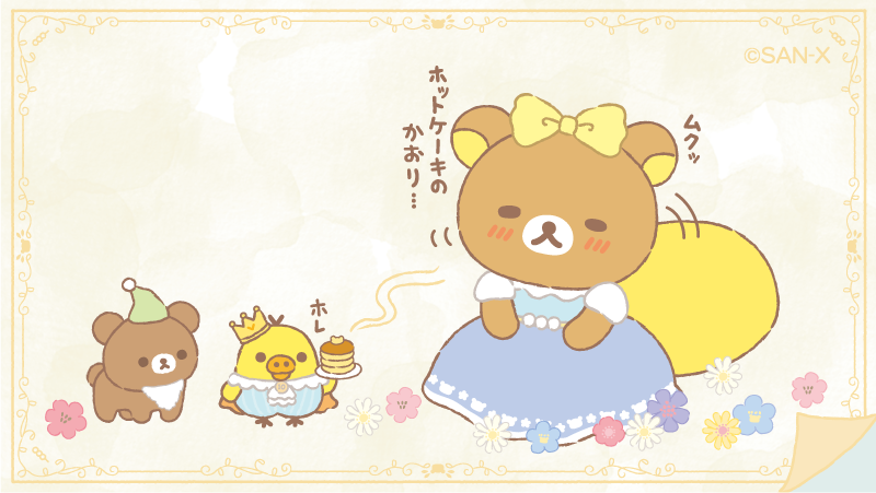 🍎 #リラックマゆきひめ ～最終話～🍎 そこへあらわれたキイロイトリ