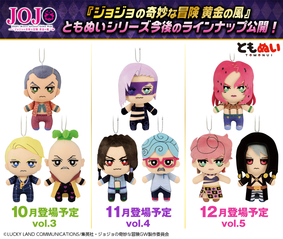 暗殺者チームも登場♪／ ジョジョの奇妙な冒険 黄金の風より2020年10月