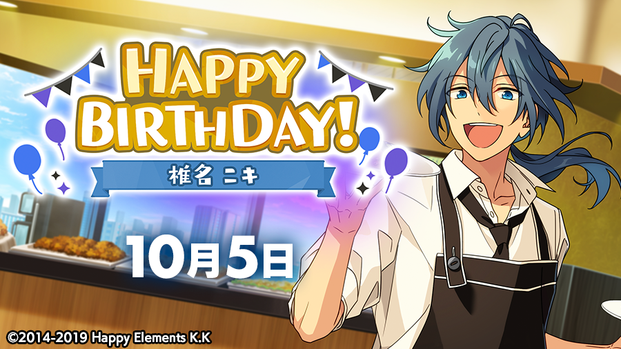 誕生日のお知らせ】 本日、10月5日は COSMIC PRODUCTION所属 ユニット