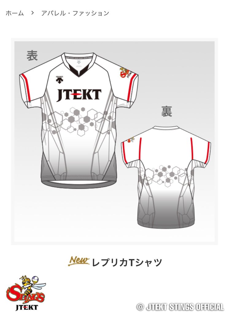 お知らせ】 昨日よりオーセンティックユニフォームの第2回受注販売を