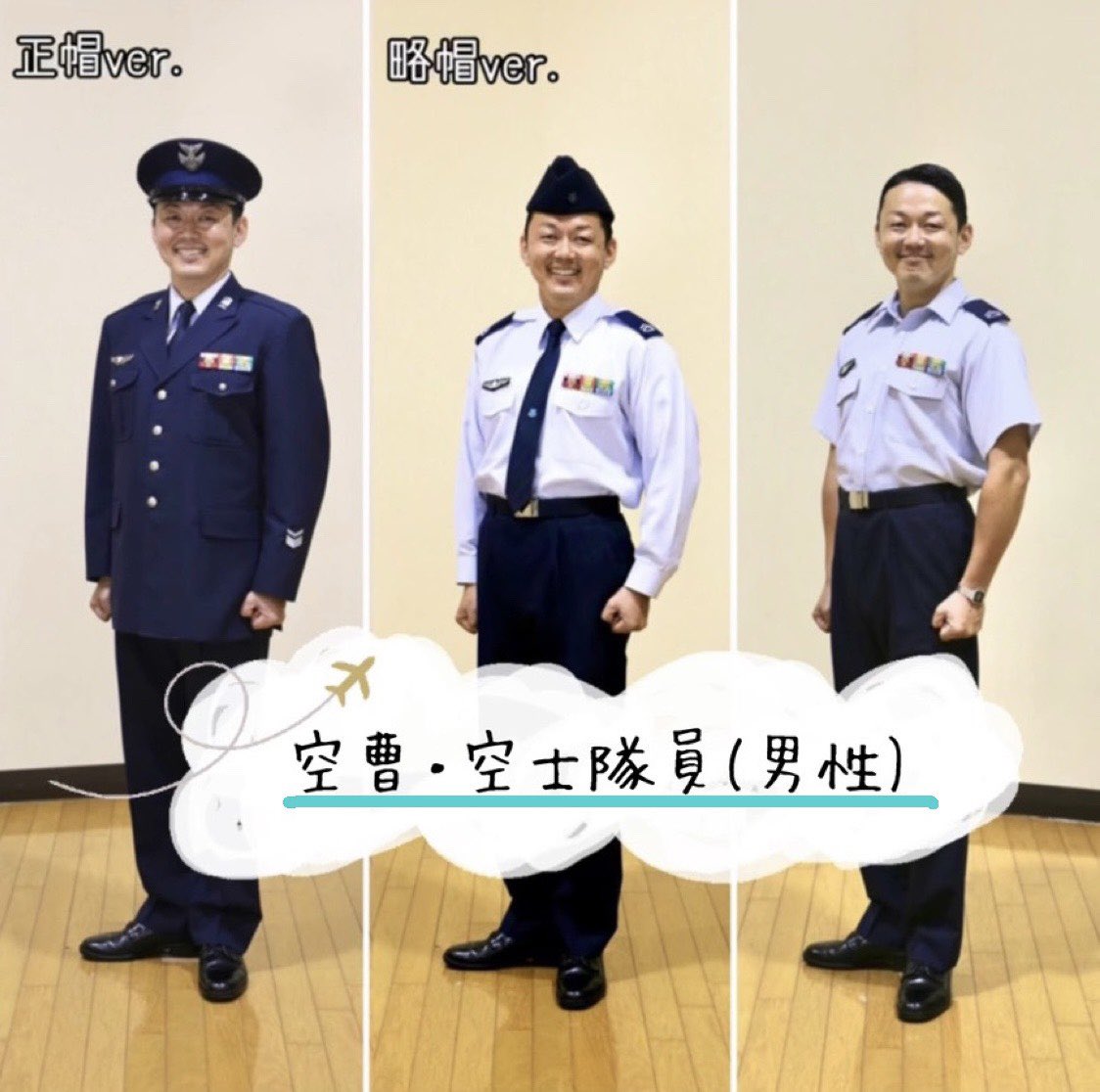 服装紹介vol.1】 第一弾は制服男性編！ 制服はいつもアイロンをかけて