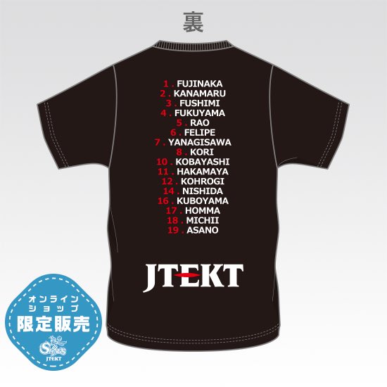 グッズのお知らせ】 天皇杯の「優勝記念Tシャツ」の受注販売を開始