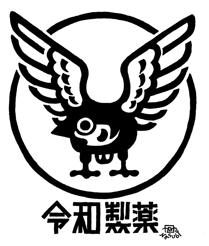 大正製薬の「ワシのマーク」のデザインが大好きで、リスペクトして