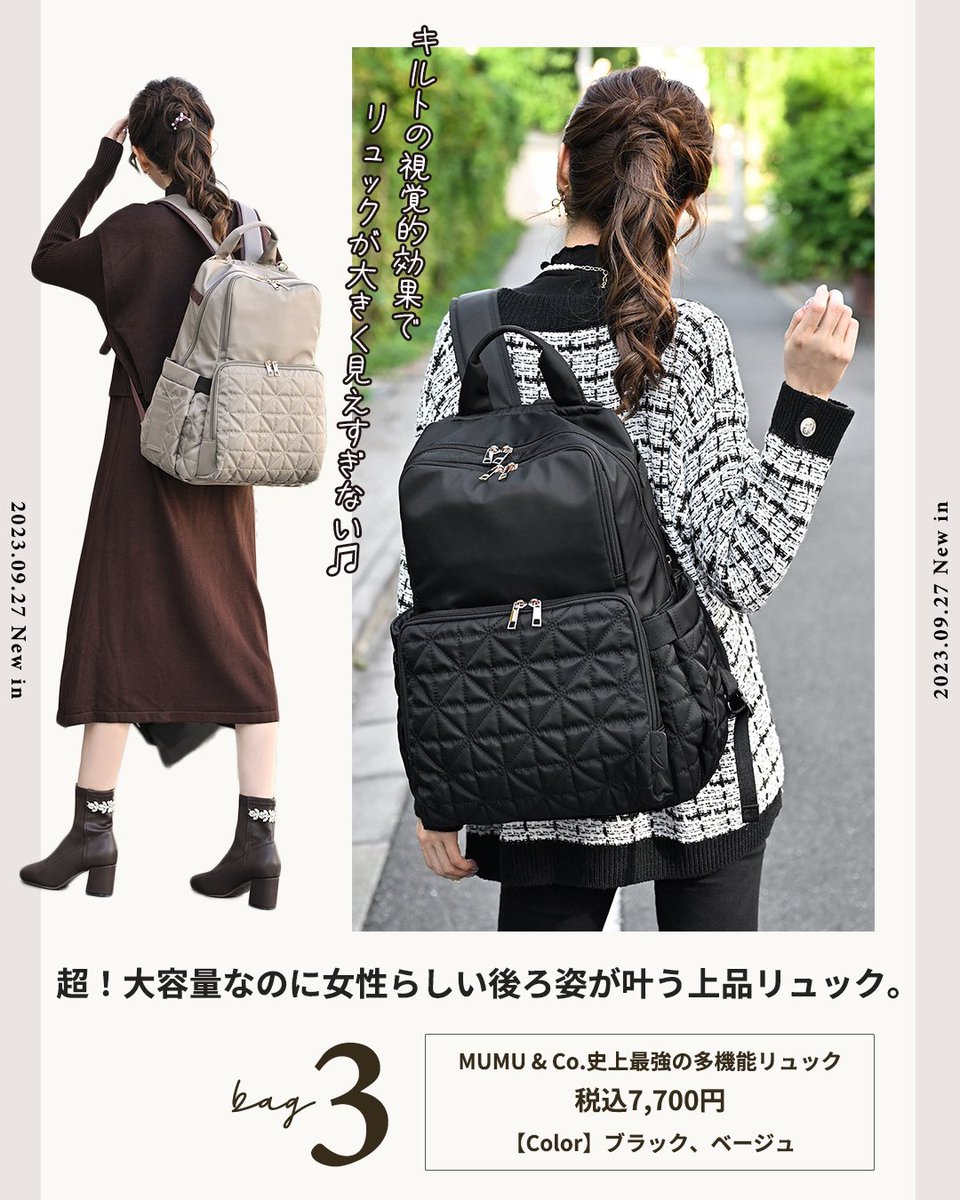 明日9月27日(水) 17時～販売スタート✨ しまむら×MUMUコラボの新作