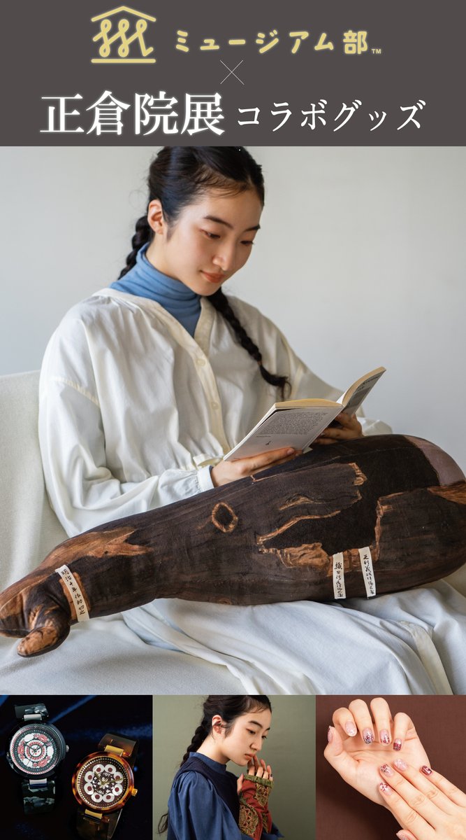 宝物をぎゅっと抱きしめて やわらかい「蘭奢待クッション」 天下の名