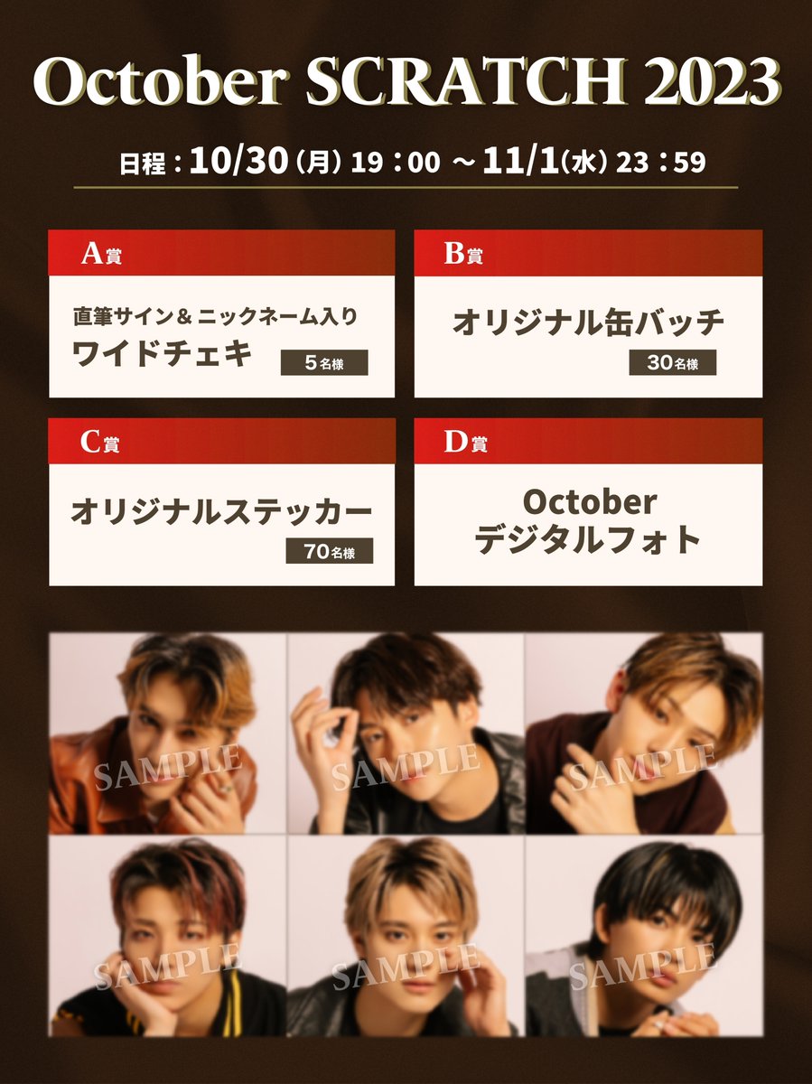 スクラッチ開催決定！／ 10/30(月)19:00より、＋KIRARI『October