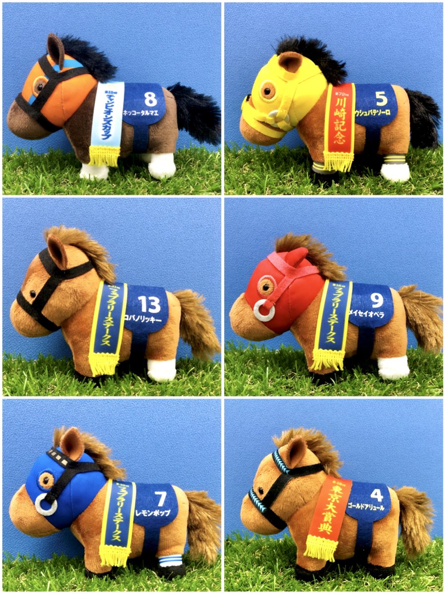 サラブレッドコレクション マスコットボールチェーン ホッコータルマエ